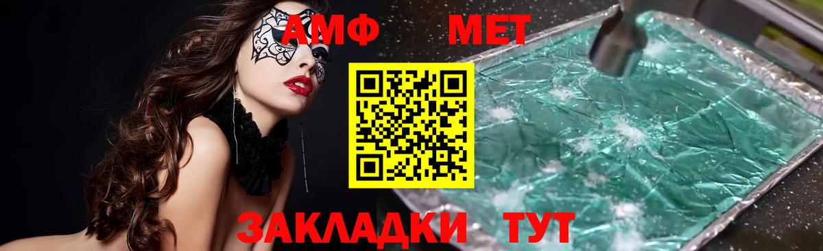 Амфетамин VHQ  Вход с VPN  Дзержинск 