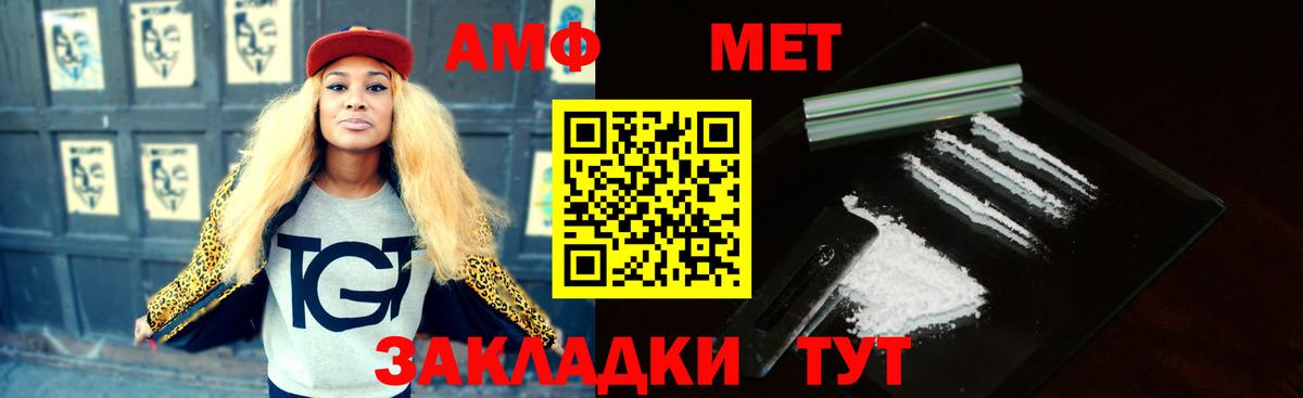 АМФ 97% Дзержинск
