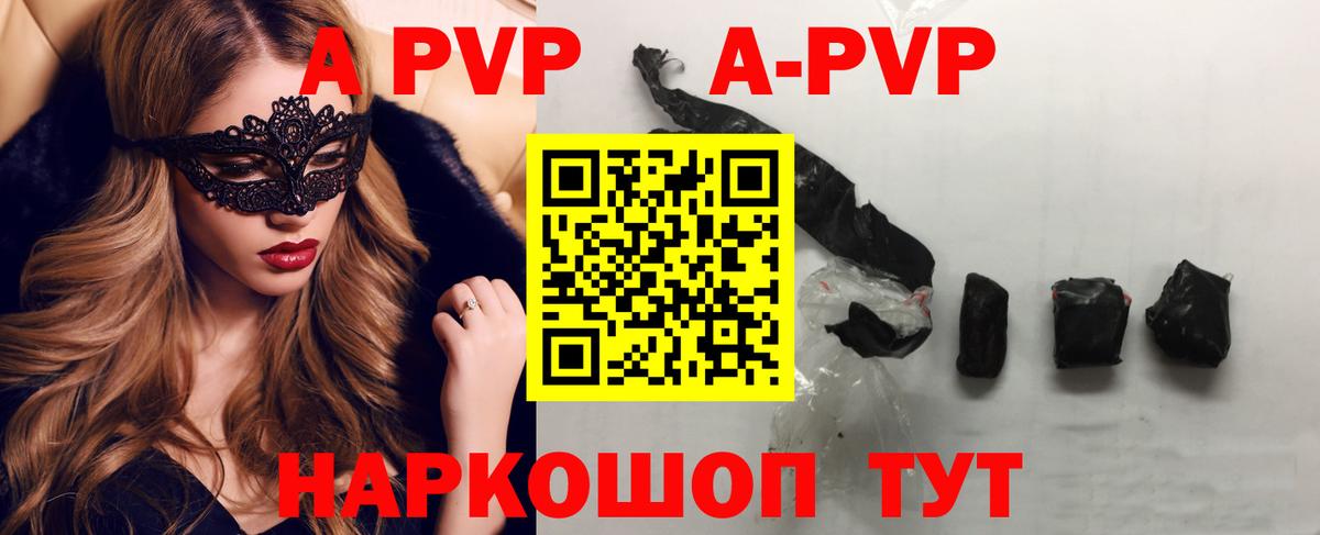 Alfa_PVP Crystall  Alfa_PVP Crystall  Вход с VPN  Alpha-PVP мука  Дзержинск 