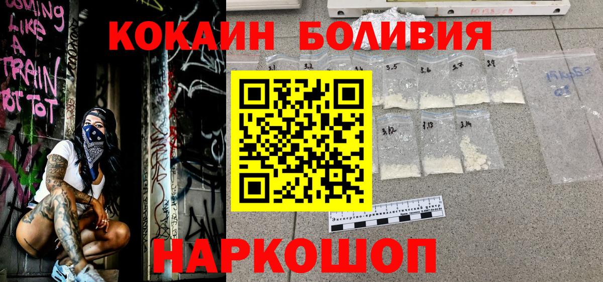 КОКАИН Эквадор  Кокаин 98%  Вход с VPN  Дзержинск 