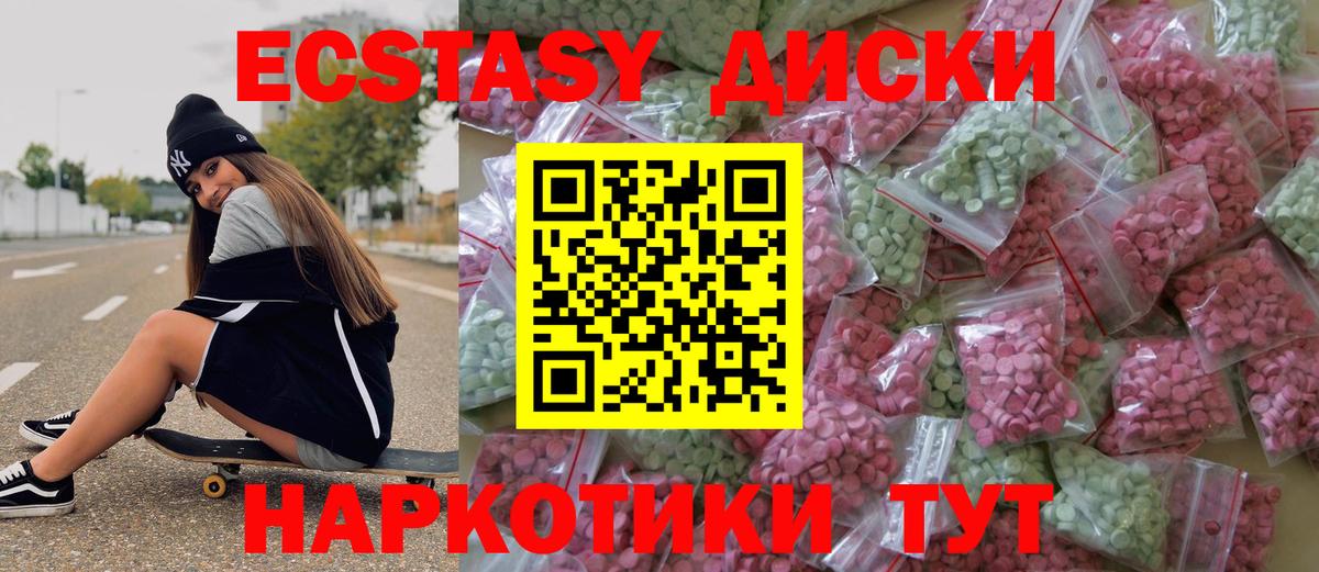 ЭКСТАЗИ Cube  ЭКСТАЗИ  Вход с VPN  Дзержинск  ЭКСТАЗИ круглые 