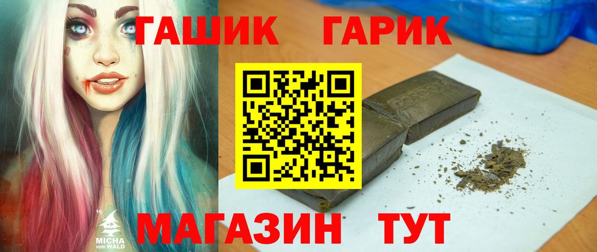 Гашиш VHQ  как найти   Дзержинск  Гашиш убойный  Вход с VPN 
