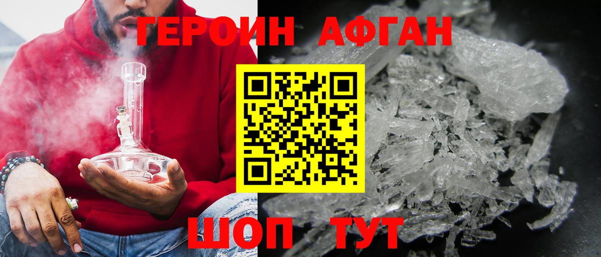Героин хмурый  Вход с VPN  Дзержинск 