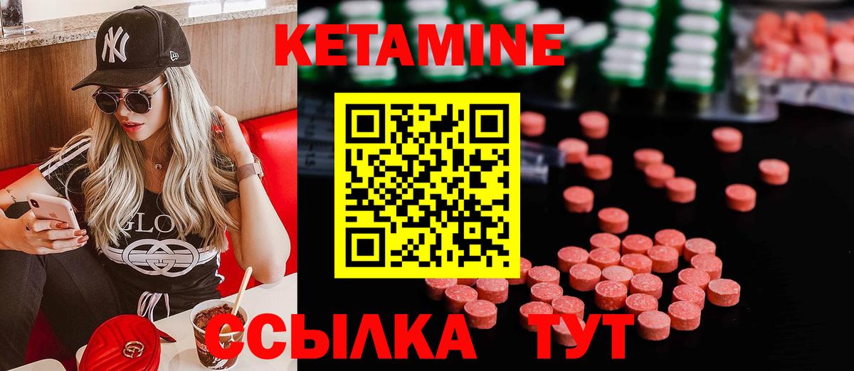 КЕТАМИН VHQ Дзержинск