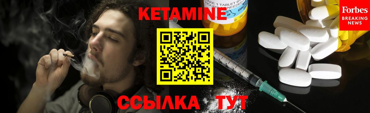 КЕТАМИН VHQ  Вход с VPN  Дзержинск 
