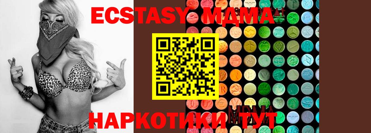 МДМА молли  МДМА VHQ  Вход с VPN  Дзержинск 