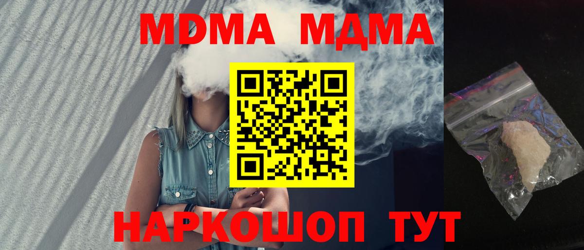 МДМА crystal Дзержинск