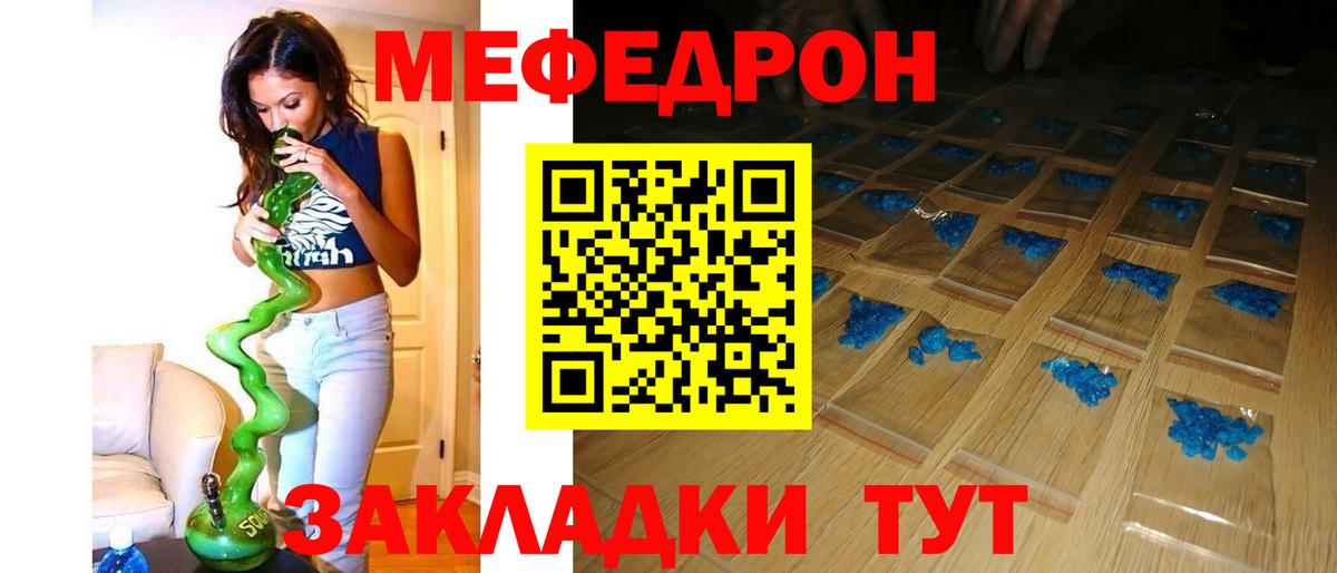 Дзержинск  МЕФ кристаллы  Вход с VPN 