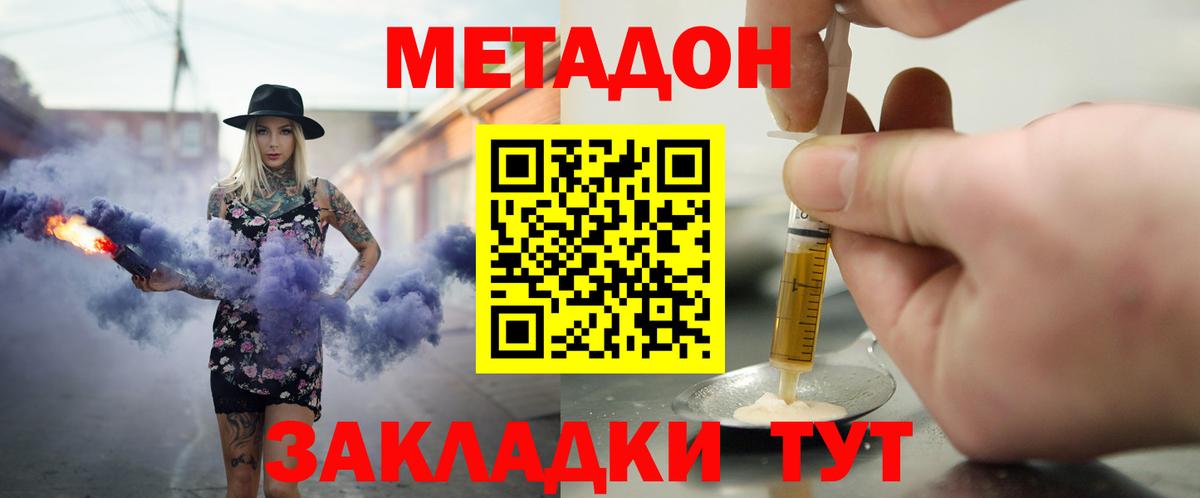 МЕТАДОН мёд Дзержинск
