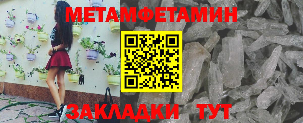 МЕТАМФЕТАМИН мет  Вход с VPN  Дзержинск 