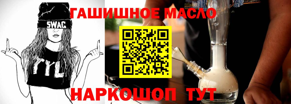 Дистиллят ТГК вейп  Вход с VPN  Дзержинск 